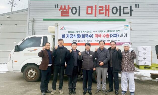 서해환경신문· 서산 쌀국수 미국 식탁에 오른다! ..”지역기업 홍보에 박차!”