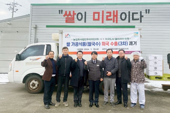 서해환경신문· 서산 쌀국수 미국 식탁에 오른다! ..”지역기업 홍보에 박차!”