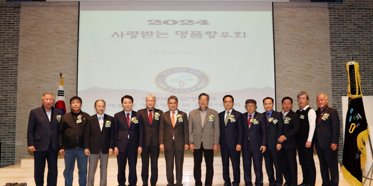 서해환경신문·  재경태안군향우회 정기총회 성료, 고향 태안의 발전을 기원