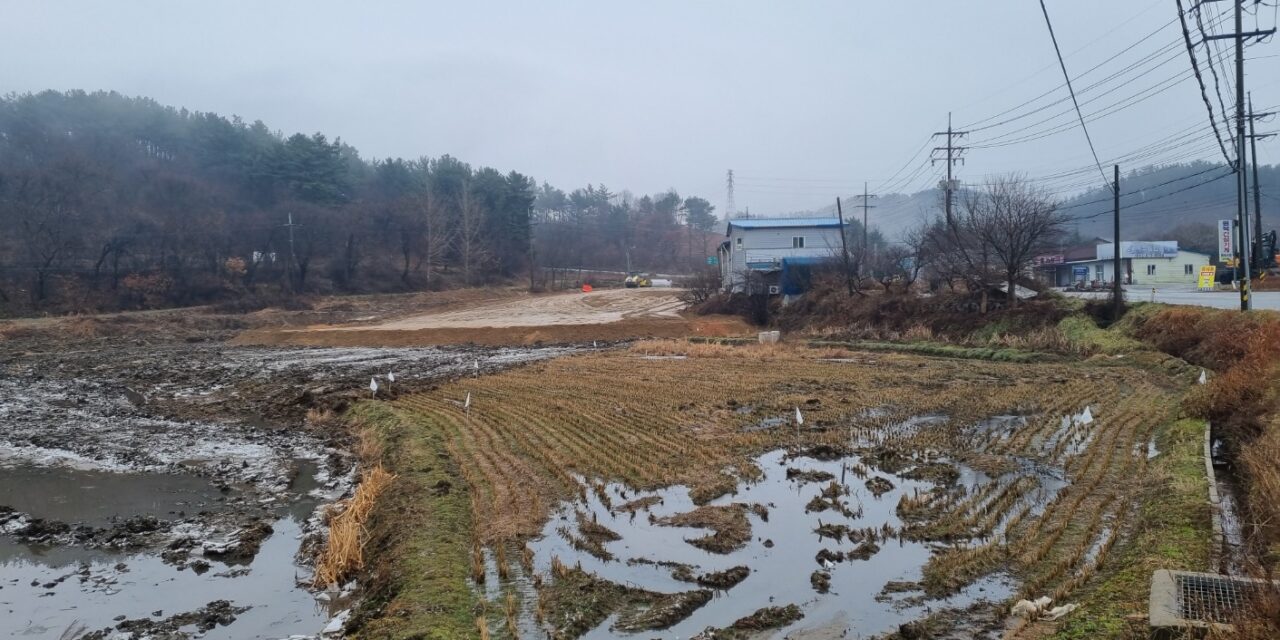 서해환경신문·   태안 원북면 반계리, 불법 논 매립과 부실한 현장 관리로 주민들의 안전 위협