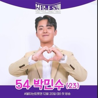 서해환경신문· ‘불타는 트롯맨’ 박민수, 충남 고향사랑기부제 홍보대사 발탁