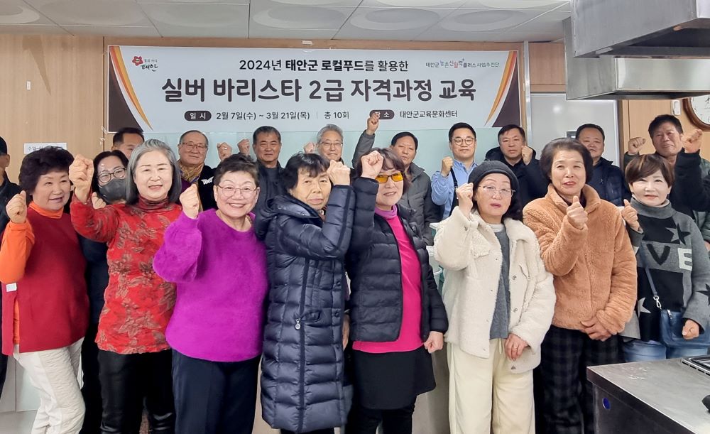 서해환경신문·  태안 로컬푸드 활용커피는 ‘실버 바리스타’ 손에서 탄생한다!