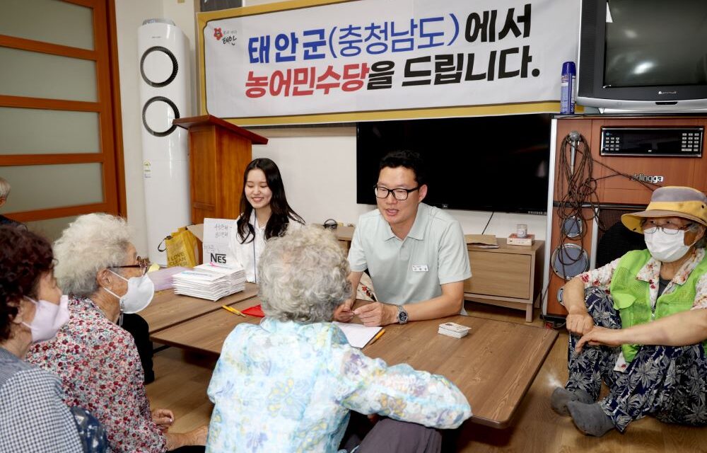 서해환경신문·  올해 농어민 수당, 전액 태안사랑상품권으로 7월 지급예정