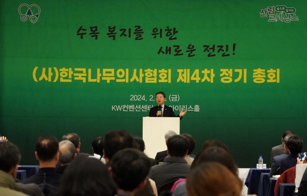 서해환경신문· “나무도 아프면 의사가 필요해요” ..’한국나무의사협회’ 간담회 개최