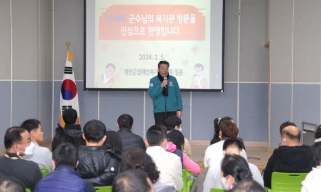 서해환경신문·  ‘소외된 이웃’과 온정 나누는 태안군!  사랑으로 하나되는 ‘행복태안’