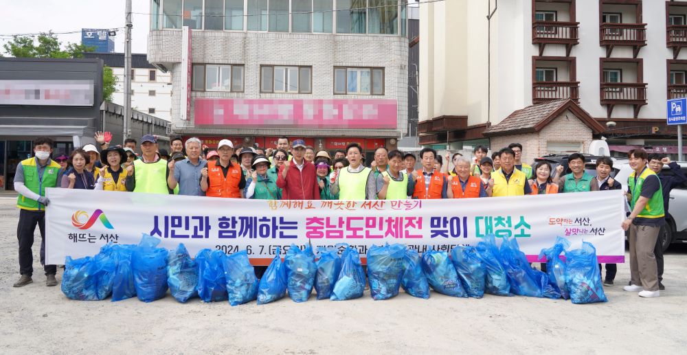 서해환경신문· 이완섭 서산시장 시민과 더불어 직접 대청소 나섰다!