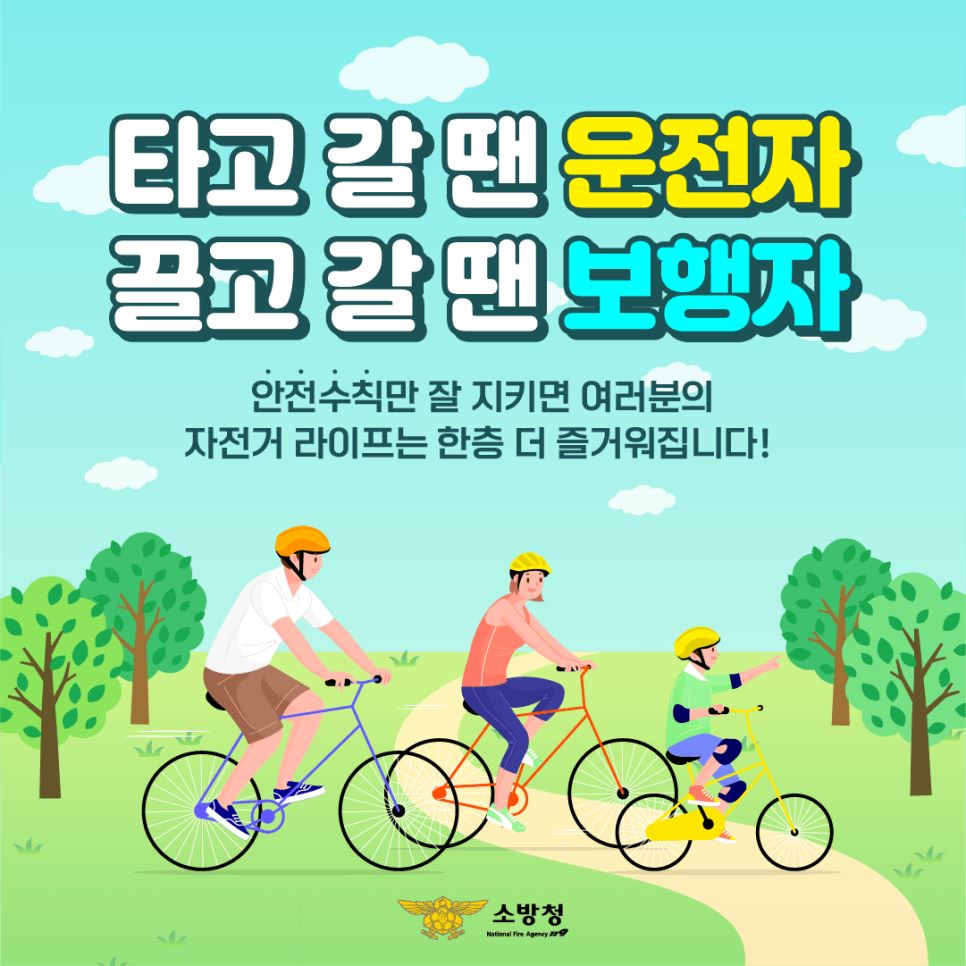 우리 모두 각별히 조심합시다~