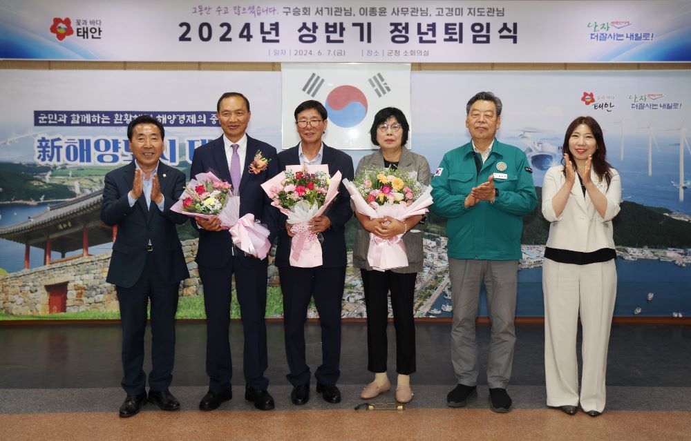 < 7일, 군청 소회의실에서 열린 '2024년 상반기 정년퇴임식' 모습(사진: 태안군)>