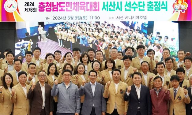 서해환경신문· 이완섭 서산시장  “도약하라 서산에서! 비상하라 충남으로!”