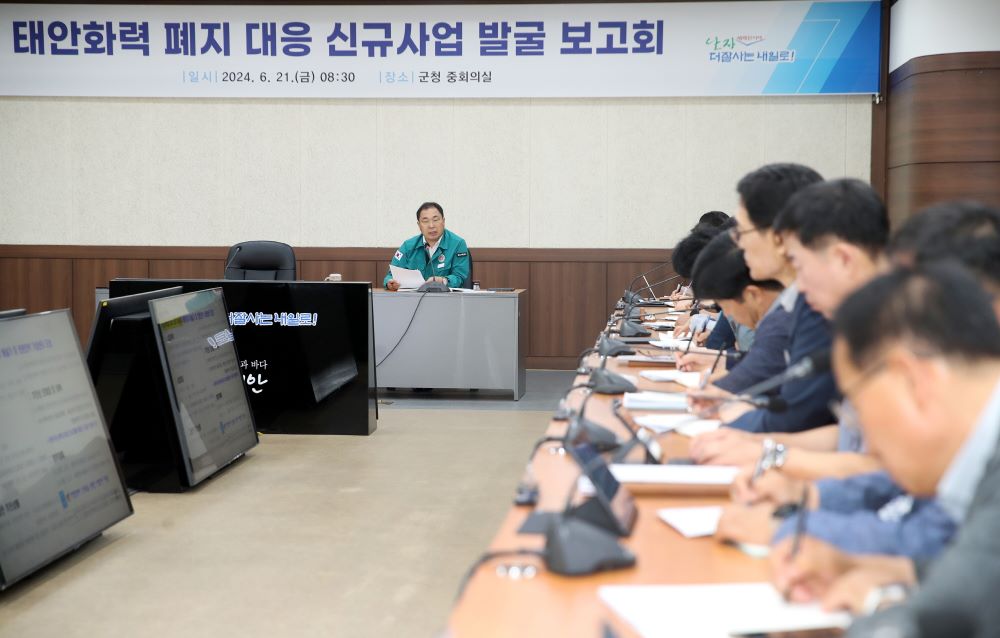 군은 21일 군청 중회의실에서 박경찬 부군수를 비롯한 전 부서장이 참석한 가운데, '태안화력 폐지 대응 신규사업 발굴 보고회'를 개최했습니다.