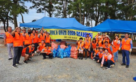 태안사랑동호회, 삼봉해수욕장에서 바다환경 정화 봉사활동 실시