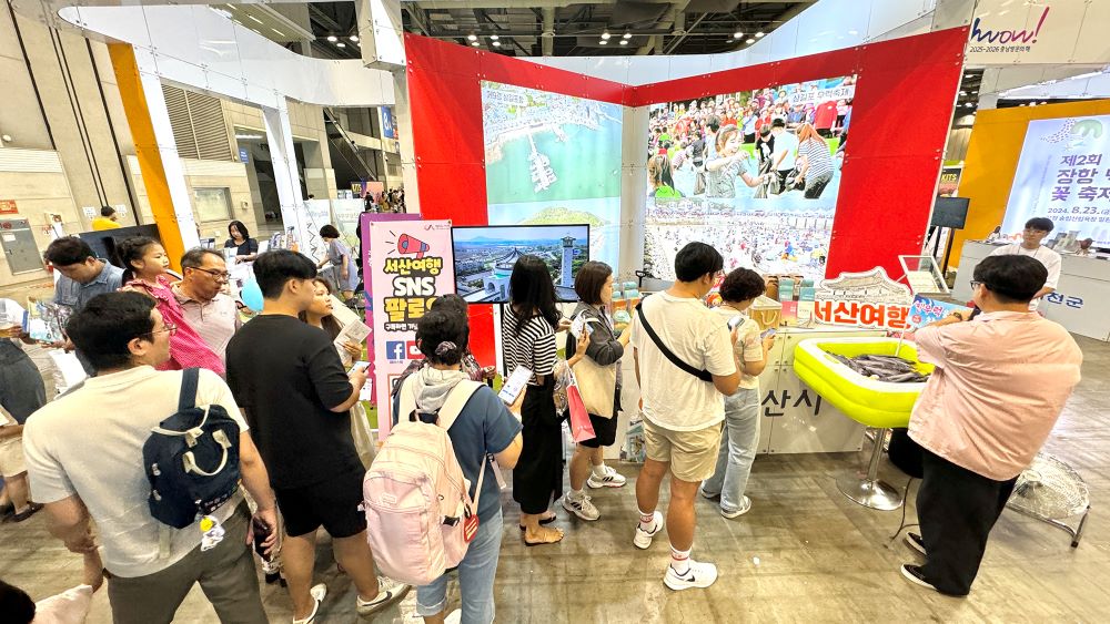 < '대한민국 국제 관광박람회'에서 서산시가 삼길포 우럭축제와 여름철 관광 명소를 홍보했다. (사진 : 서산시 ) >