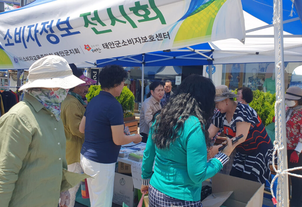 태안군이 ‘태안 5일장’ 개장 및 피서철을 맞아 태안군소비자보호센터(회장 김진화)와 손잡고 소비자들의 권리 보호에 앞장섭니다~