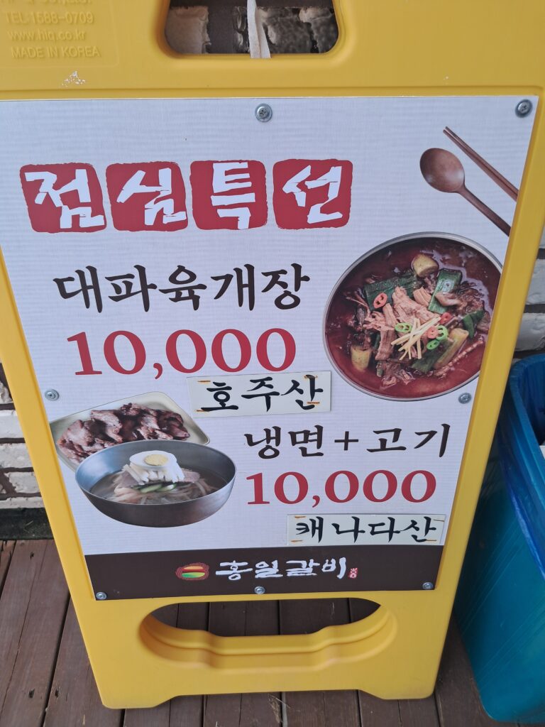 < '불맛' 찐하게 구워져 나오는 '홍일갈비'의 대표 인기메뉴인 양념돼지갈비. (사진: 서해환경신문) >