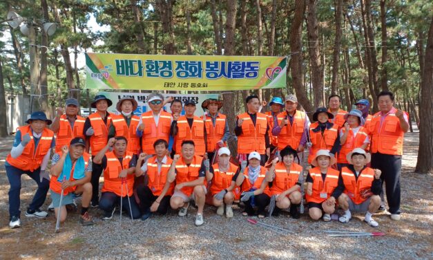 서해환경신문·태안사랑동호회, 몽산포 해수욕장에서 바다 환경 정화 활동 실시