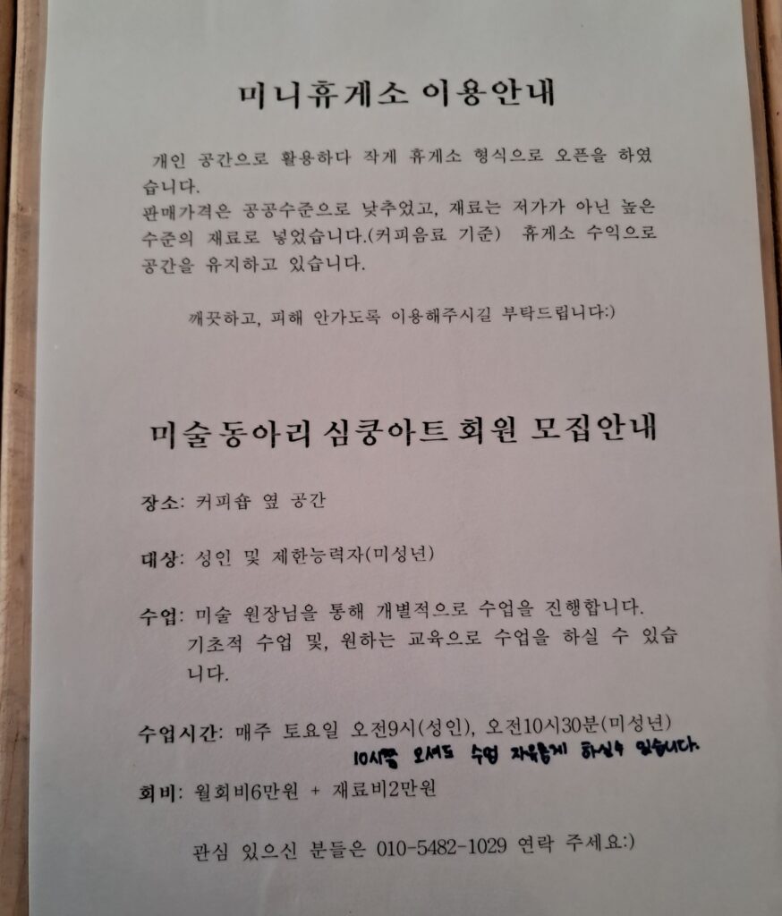 < 충남 태안군 태안읍에 자리한 '메일빈( Mail Bean)' 까페 전경, 이른 아침 8시에 오픈합니다~ 모닝커피 한 잔 하세요~^^ (사진: 서해환경신문) >