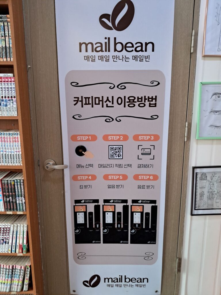 < 충남 태안군 태안읍에 자리한 '메일빈( Mail Bean)' 까페 전경, 이른 아침 8시에 오픈합니다~ 모닝커피 한 잔 하세요~^^ (사진: 서해환경신문) >