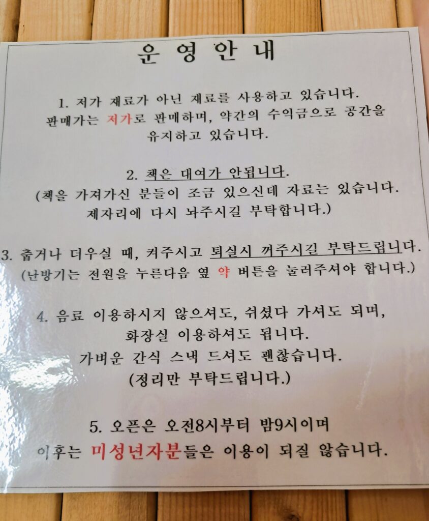 < 메일빈 카페에는 귀엽고, 아기자기한 소품도 많아요. 구경오세요. (사진: 서해환경신문) >