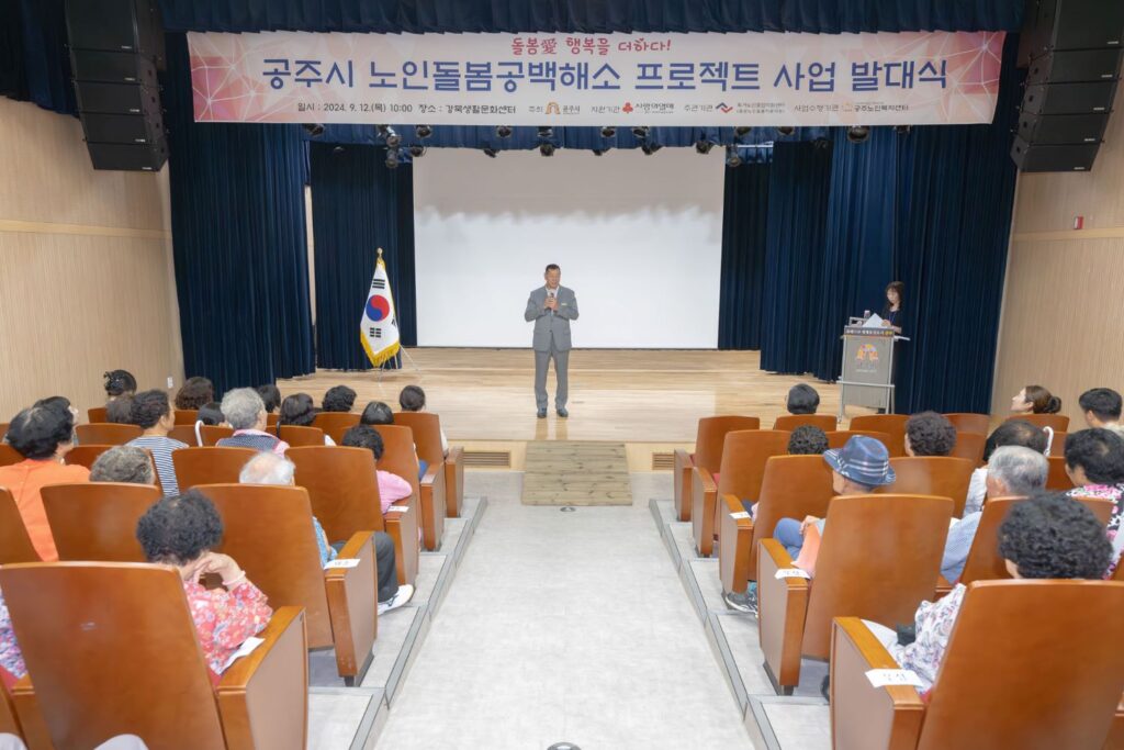 < 공주시의 마스코트 '공주와 고마곰' (이미지 제공: 공주시청) >