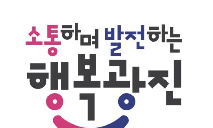 서해환경신문·광진구 ‘생활 쓰레기 주 6일 수거제’, 서울시 적극행정 최우수 사례 선정!