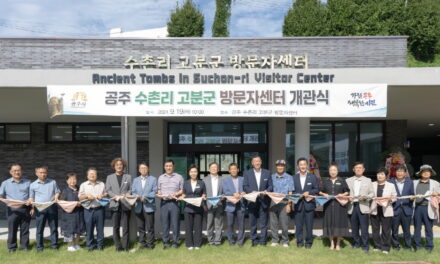 서해환경신문·공주시, “백제 문화유산의 가치 널리 알릴 것”   ‘공주 수촌리 고분군 방문자센터’ 개관