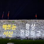 서해환경신문·”산티아고 순례길 못지않은 국제적인 명소 될 것” 세계에 이름 떨칠 해미국제성지