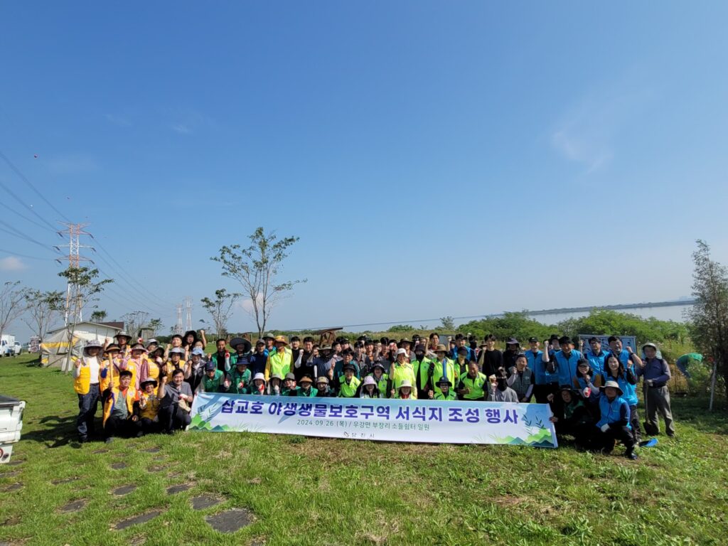 (*참여단체:자연보호중앙연맹 당진시협의회, 대한적십자사봉사회, 당진환경운동연합, 소들섬과 우강사람들, 대한전선㈜, 당진공장,현대제철㈜ 당진제철소, 한국동서발전㈜ 당진발전본부, GS-EPS㈜, 케이지스틸㈜ 당진공장, 동국제강㈜ 당진공장)