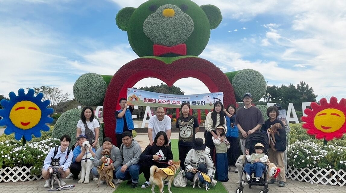 서해환경신문·10월은 무슨 달? “댕댕이랑 태안가서 노는 달!”